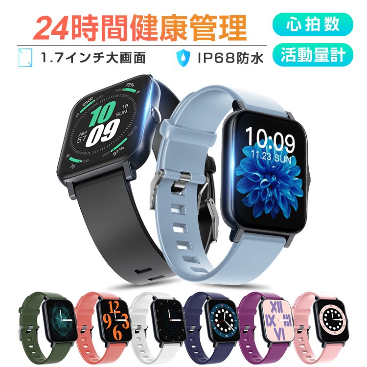 スマートウォッチ 1.7インチ大画面 着信通知 心拍計 血圧 酸素濃度 体温 生理周期 歩数計 睡眠計測 歩数計 カロリー 睡眠検測 運動記録 レディース メンズ 防水 腕時計 プレゼン