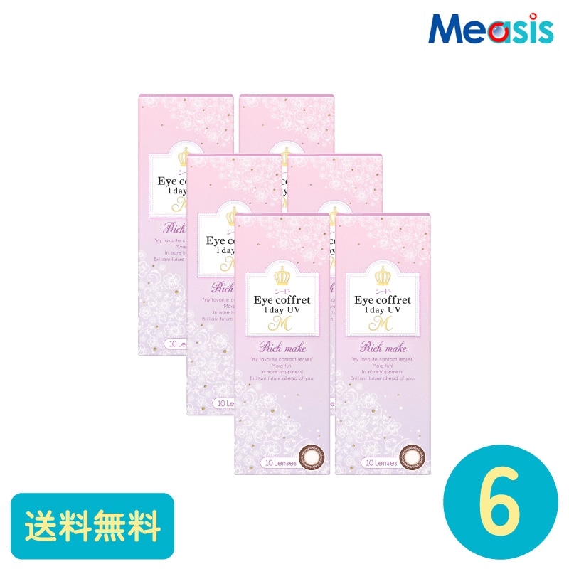 アイコフレワンデーUV M リッチメイク 10枚 6箱 シード カラーサークルレンズ