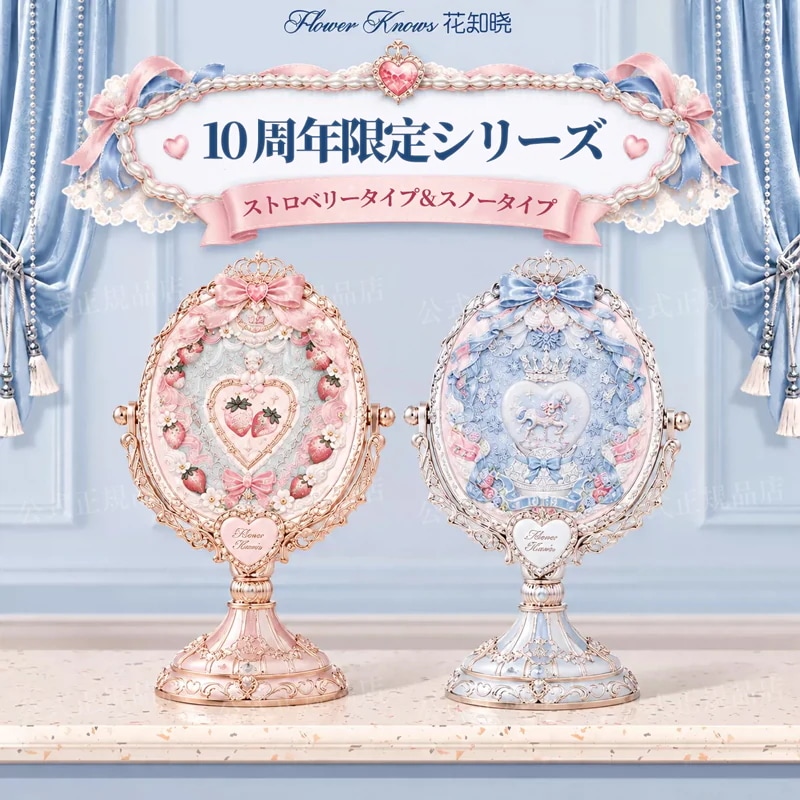 Qoo10] FLOWER KNOWS 【新商品発売】フラワーノーズ 10周年記