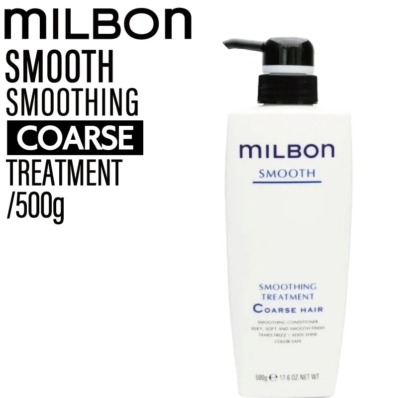 グローバルミルボン コースヘア スムージング トリートメント 500g ( global ダメージヘア ケア 美容室 おすすめ サロン専売品 美容室専売品 父の日 プレゼント スムース)
