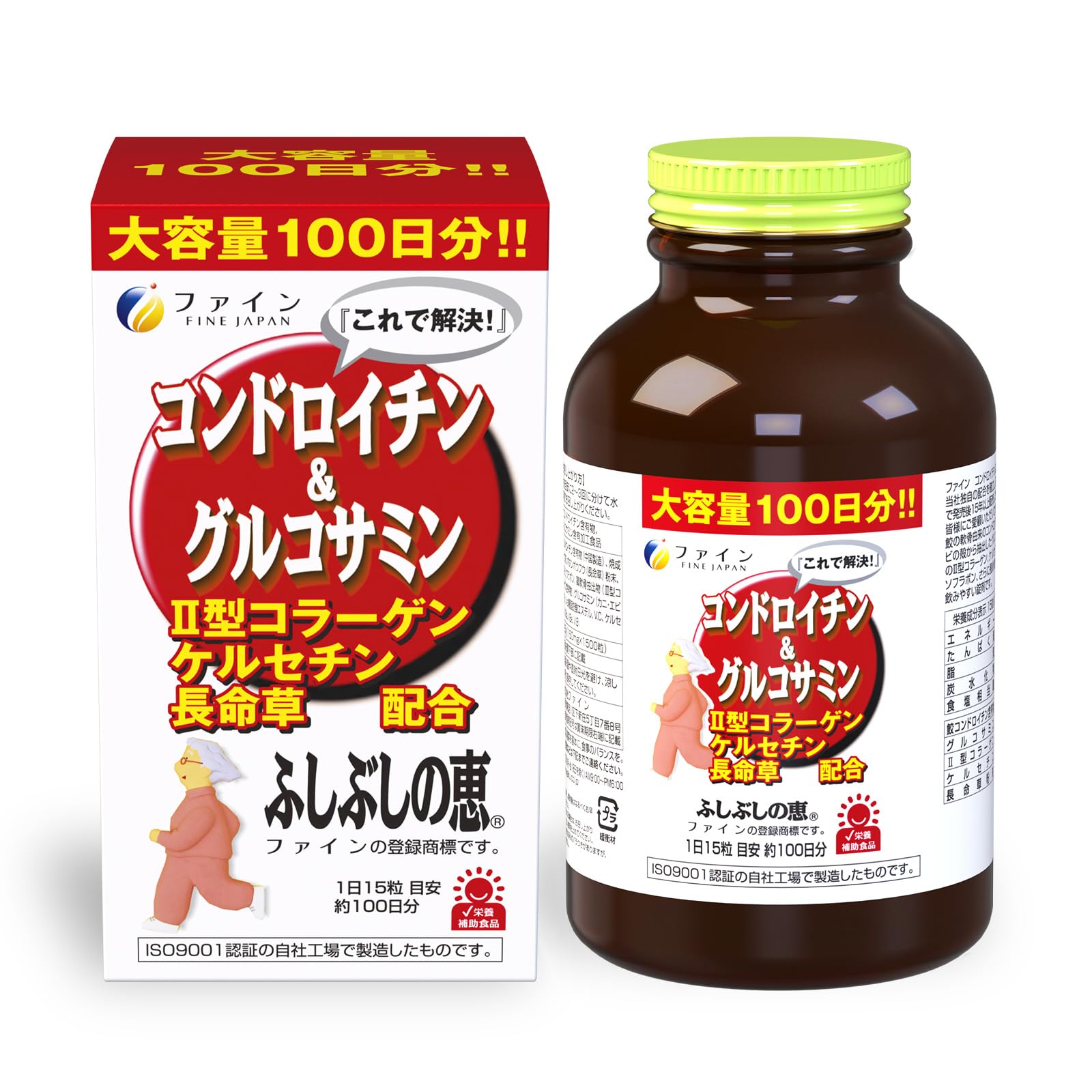 ファイン コンドロイチン ＆ グルコサミン ふしぶしの恵 お徳用 100日分(1500粒入) 大豆イソフラボン ビタミンC ビタミンB群 II型コラーゲン 長命草 ケルセチン 配合 国内生産