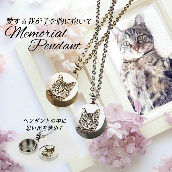 【大好評！最安値挑戦!】ペット メモリアル グッズ 写真刻印 ネックレス ペンダント 虹橋ポストカード付 ゴールド シルバー メモリアル 毛 入れ 遺毛 遺骨 供養 ペンダント 犬 猫 うさぎ ハムス