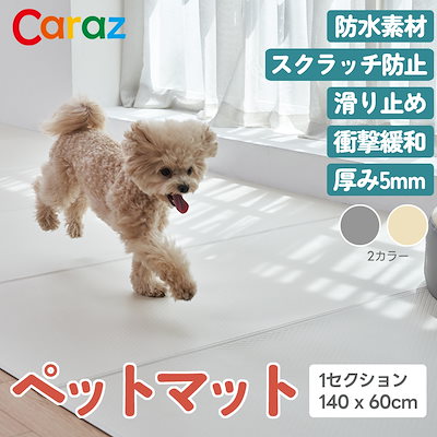 caraz 砂マット セール