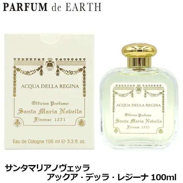 アックア デッラ レジーナ (旧名 サンタマリアノヴェッラ) EDC SP 100ml 【香水 メンズ レディース】