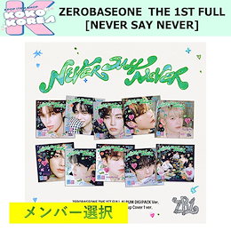 ZB1 NEVER SAY NEVER デジパック 10種 コンプ 新品未開封② jp.ktown4u.com : [10CD セット] ZEROBASEONE THE 1ST FULL