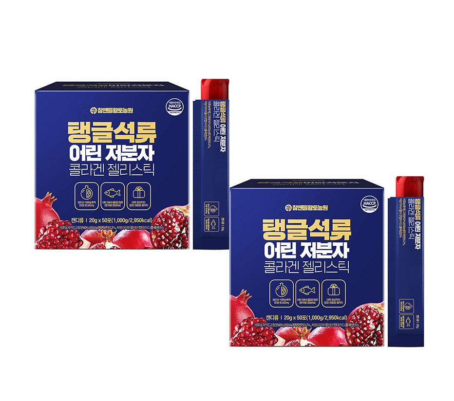 ザクロコラーゲンゼリー 20g x 50包 2箱/ザクロ濃縮液93.2％(トルコ産)たっぷりぷるぷる+低分子魚コラーゲン5%