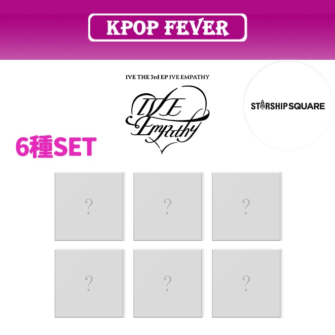 6種セット [STARSHIP特典] IVE [IVE EMPATHY] (Digipack Ver.) Limited 3rd EP OFFICIAL PHOTOCARD 追加贈呈