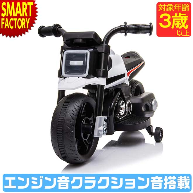 電動乗用バイク 充電式 モタードバイク 乗用玩具 バイク 子供 電動乗用 フットペダル こども おもちゃ 乗り物 男の子 女の子 玩具 贈り物 誕生日