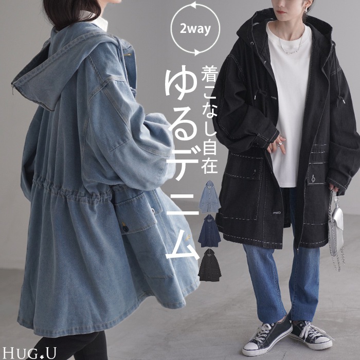 アウター 別売り セットアップ可 「 超ビッグ 」 Gジャン レディース デニム ジャケット ロング ビッグ デニムジャケット オーバーサイズ チュニック フード セーラー デニムシャツ 羽織 大きい