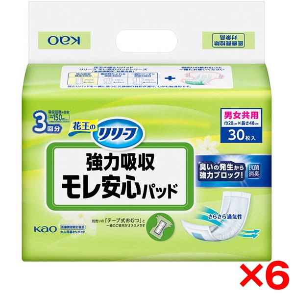 6個セット リリーフ さらさら尿とりパッドスーパー安心 30マイ