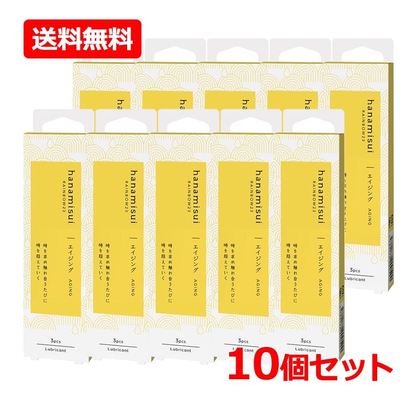 【訳あり期限切迫品2026年4月5日まで】　10個セット　RAINBOW23 エイジング　1.7gx3本入り×10セット　 潤滑ゼリー　天然成分　フェミニンケア
