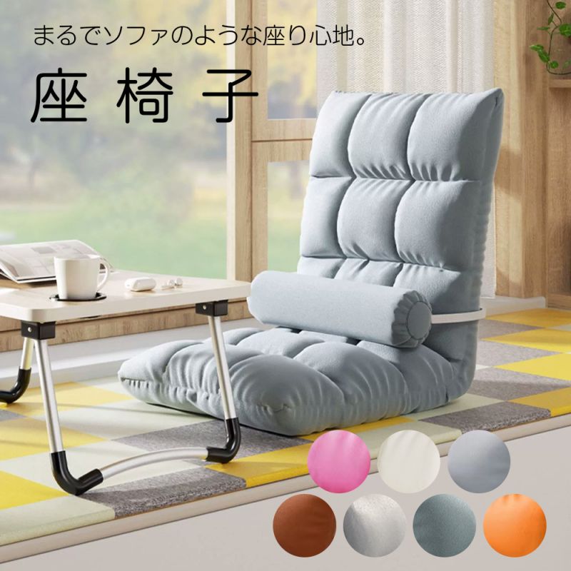 クッション付き 座椅子 低反発 座いす 折り畳み式 ソファー スエード調 人工皮革 5段階 リクライニング チェアー 1人掛け チェア 一人用 ソファ コンパクト 座イス 一人暮らし フロアチェア か 5,986円