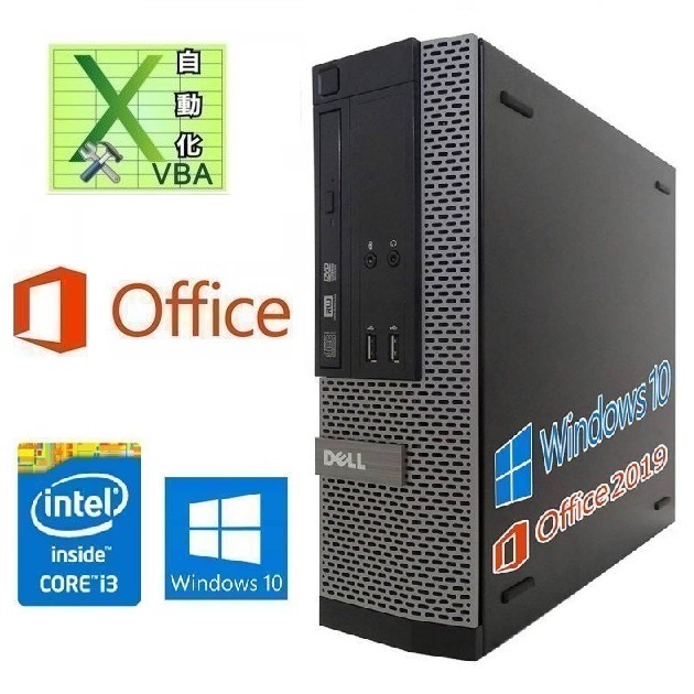DELL 3020 第四世代Core i3-4130 超大容量メモリー:8GB SSD:480GB Office 2019 & EXCEL マクロ VBAの開発サービスセット