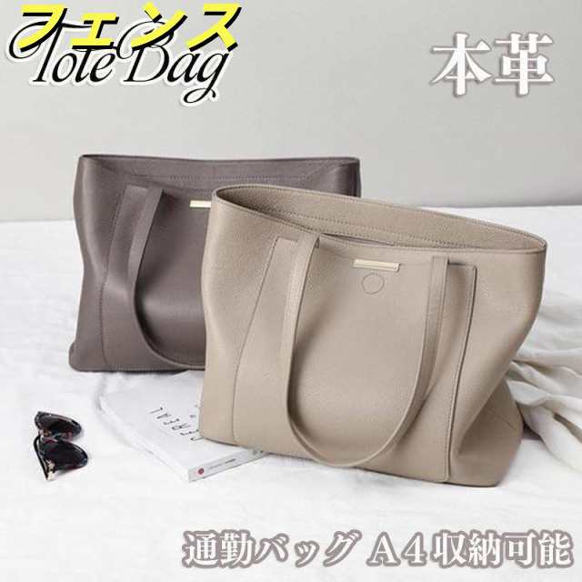 トートバッグ レディース A5 本革 牛革 レザー 女子 肩掛け 通勤バッグ ショルダー トート 通学 ポケット おしゃれ 大容量 旅行 大人 OL オフィス ビジネス