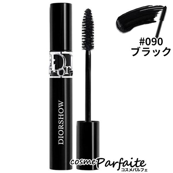 マスカラ ディオールショウ #090 ブラック 10ml メール便対応