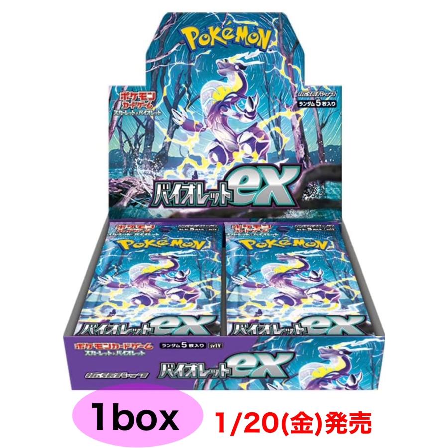 バイオレットex ポケカ ポケモンカード BOX 拡張パック シュリンク付 新品