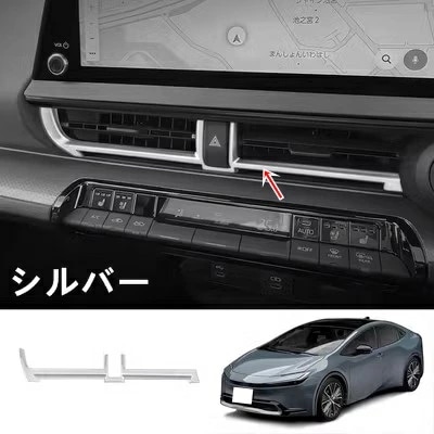 トヨタ・プリウス 60系 用 コンソール エアコン吹き出し口 カバー ガーニッシュ インテリア ABS製 1ピース 3色選択 7970