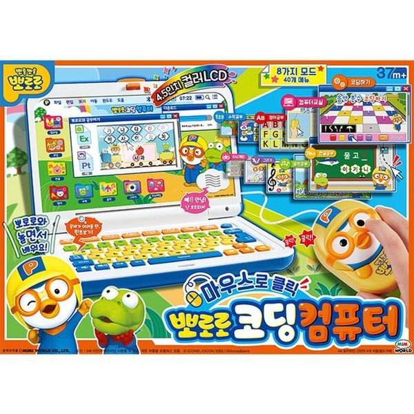 ポロロコーディング·コンピューター