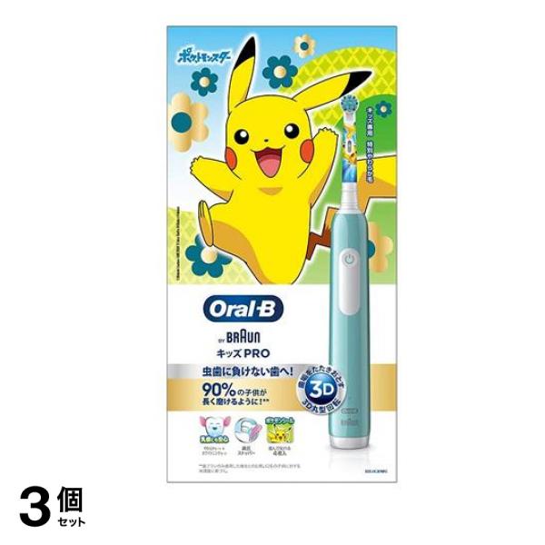 ブラウン オーラルB キッズPRO 1本 3個セット