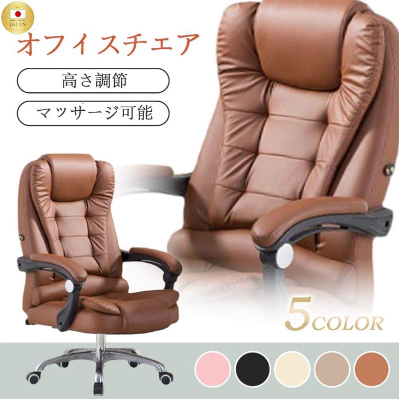 オフィスチェア PCチェア 事務椅子 学習イス パソコンチェア デスクチェア ゲーミングチェア ランバーサポート 座面昇降 自宅 ゲーミングチェア 疲れにくい