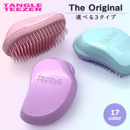 Qoo10] タングルティーザー ヘアブラシ 各種 オリジナル メール便無