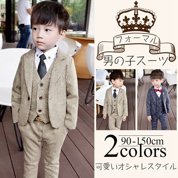 【本日限り激安SALE】「即日出荷 赤字覚悟 」 在庫一掃 フォーマ 5点セット キッズ 入学式 子供制服 フォーマル　卒業式 長袖 キッズ 男子 リボン マスタードグレー 小学生 5点セット 幼稚