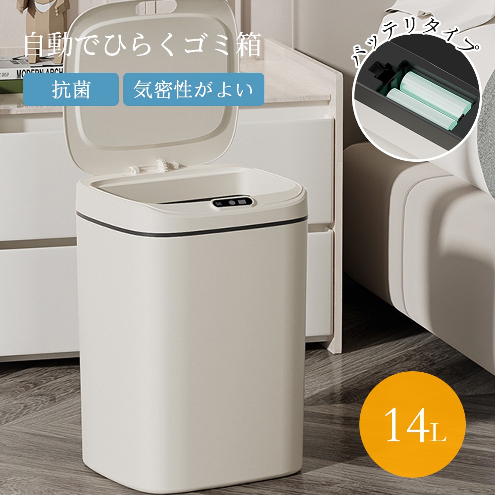ゴミ箱 大容量 自動開閉ゴミ箱 センサー付きゴミ箱 自動 ダストボックス くずかご ごみばこ フタが手に当たらない ニオイ漏れにくい おしゃれ キッチン