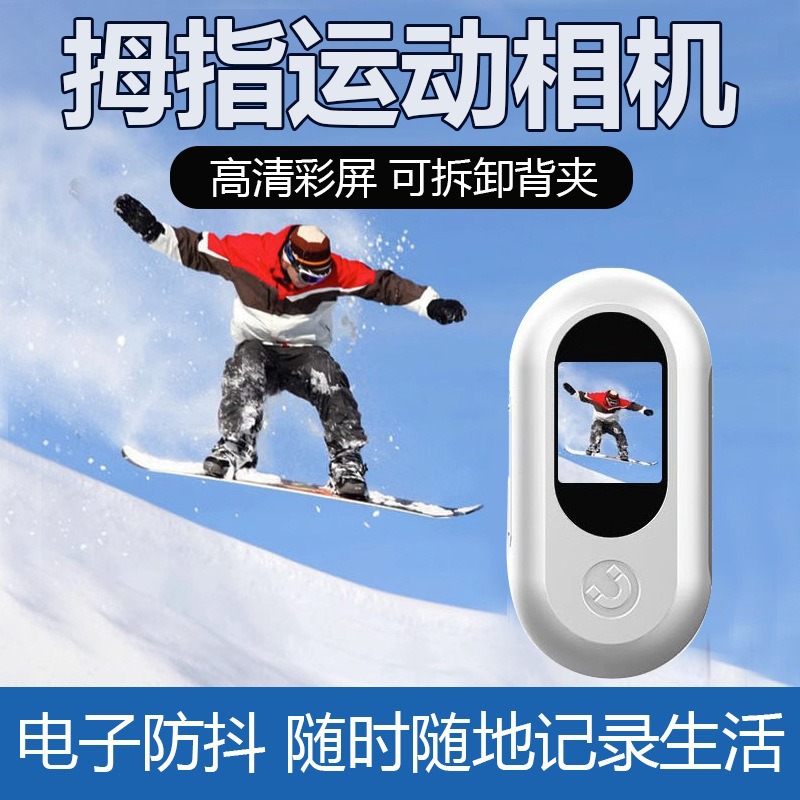 越境親指カメラスポーツ Dv チェストウェア固定レコーダー 1080p 親指カメラ磁気ポケット Dv