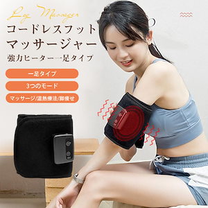 Qoo10] レッグマッサージャー 360 空気圧ふく : 美容・健康家電