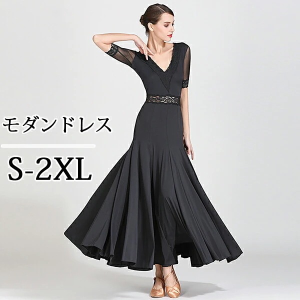 本日の限定商品 社交ダンス 衣装 モダンドレス Vネック ブラック ワルツ 大きい裾 大きいサイズ 発表会 競技着 練習着 演出 スタンダードワルツダンス ワンピース ブラック ダンスウエア ダンス発
