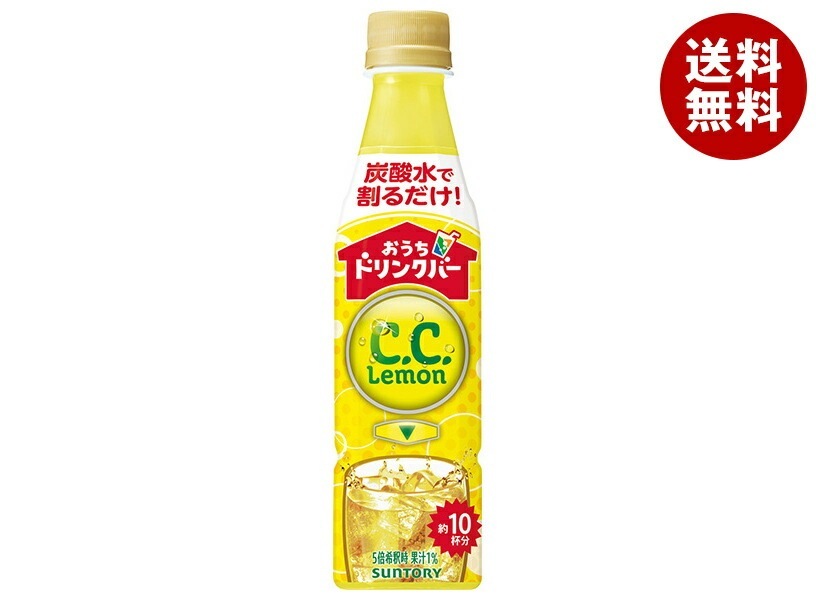 サントリー おうちドリンクバー C.C.レモン【希釈用】 340mlPET＊24本入