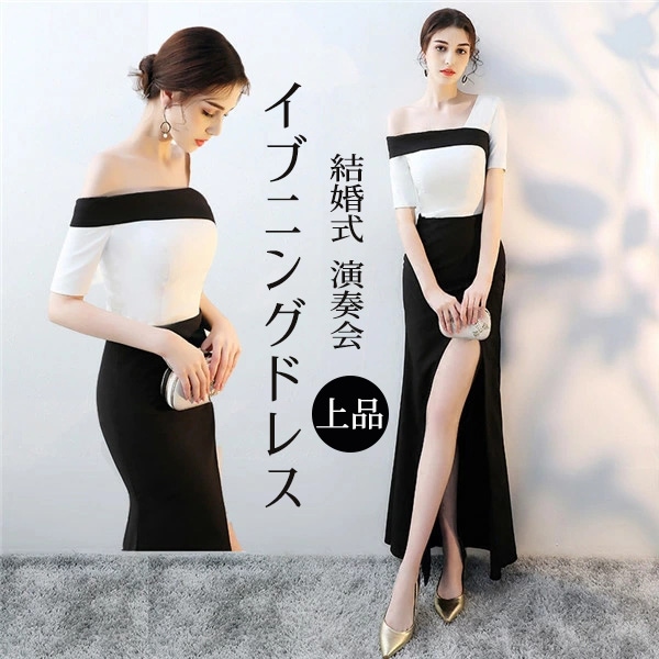 イブニングドレス ロング オフショルダー 上品 結婚式 演奏会 ベンツ タイト パーティードレス セクシーな おしゃれ セクシー XS/S/M/L/XL/2XL dress お呼ばれ XS S M L
