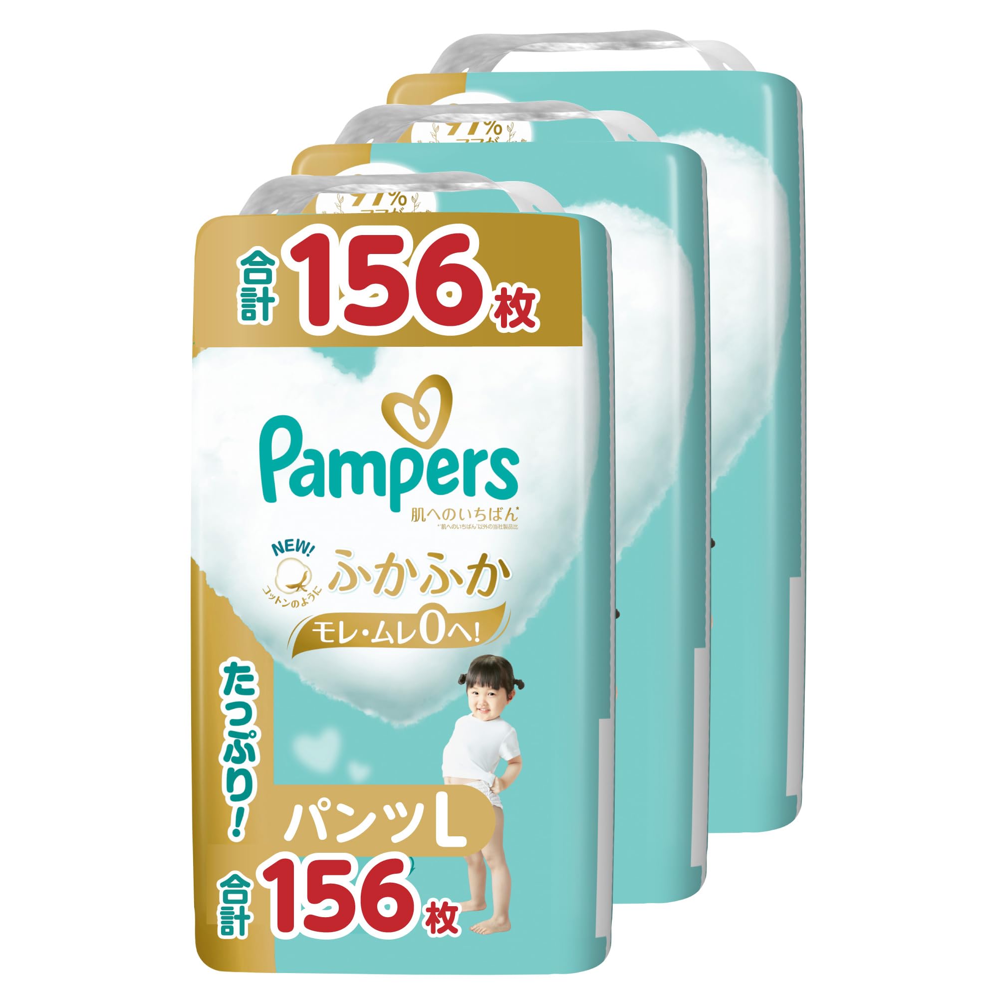 パンツ Lサイズ オムツ 肌へのいちばん (9-14kg) 156枚(52枚×3パック) ケース品