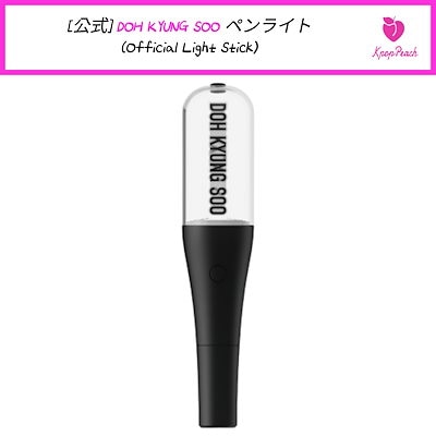 Qoo10 | EXO OFFICIAL LIGHT STICKの検索結果(人気順) : EXO