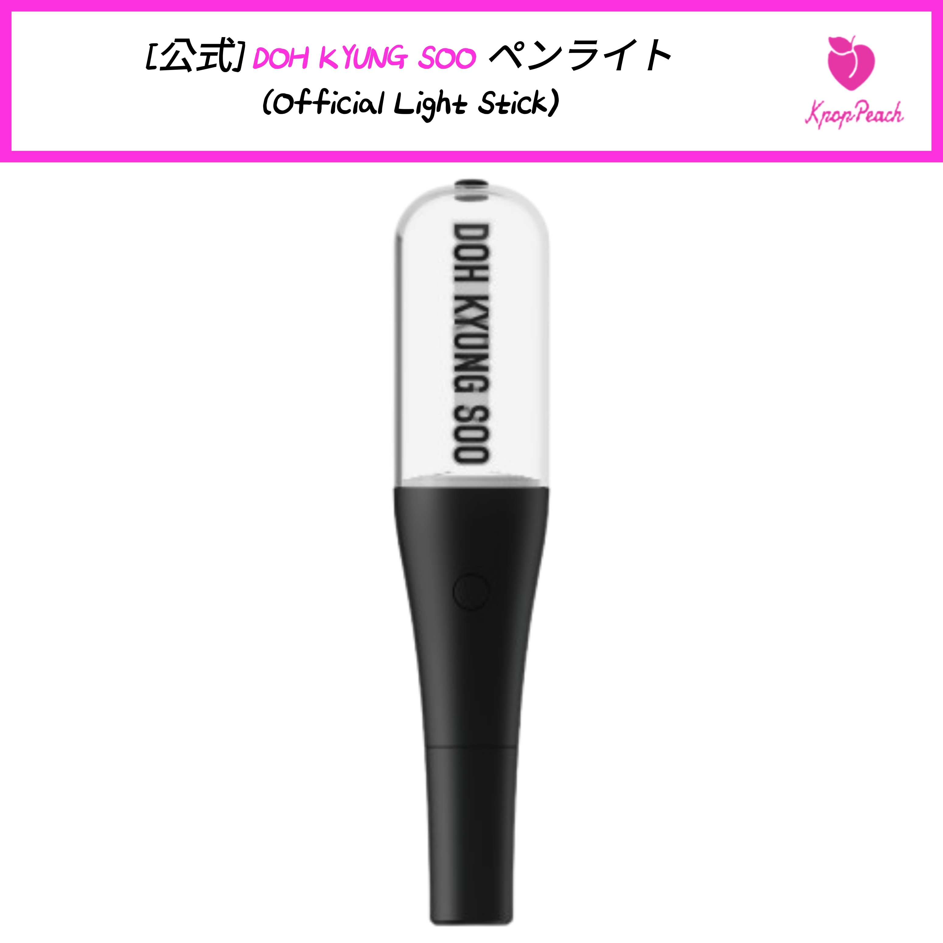 [公式] DOH KYUNG SOO ペンライト (Official Light Stick)