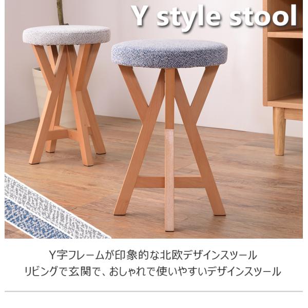 東谷 スツール コンパクト 木製 イス 玄関チェアー ファブリック おしゃれ 北欧風 円形スツール 布製 天然木 丸椅子 背もたれなし メーカー直送 8,532円
