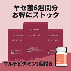 [赤色レッド 6週間分セット] 韓国で話題のヤセ菌ダイエット! デブ菌除去特許乳酸菌