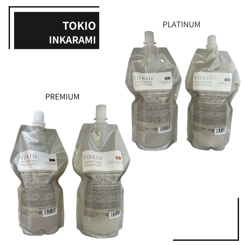 【選べるレフィルセット】　TOKIO INKARAMI 【 プラチナム 】 【 プレミアム 】 シャンプー トリートメント レフィル セット 【各700ｍｌ 700ｇ】 トキオ インカラミ