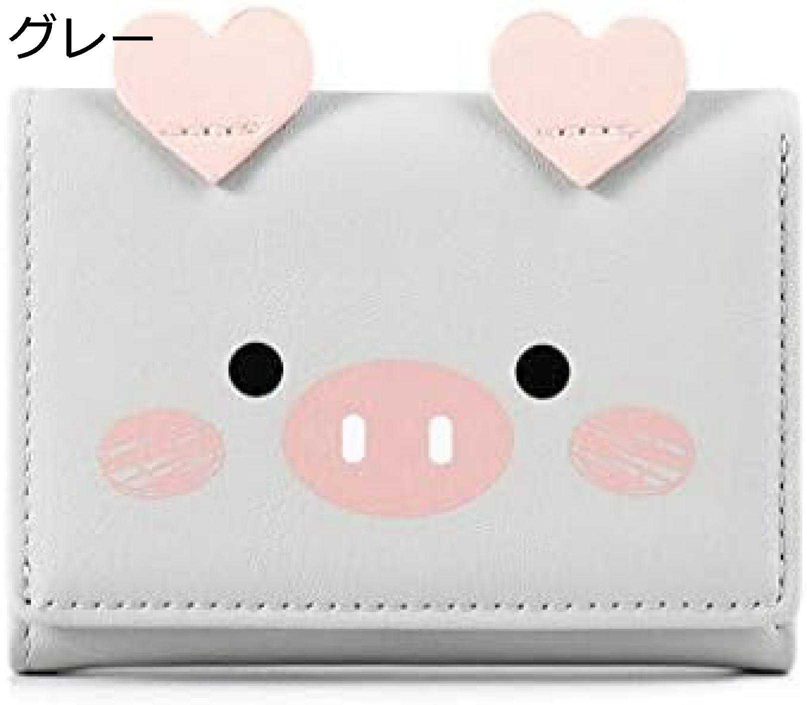 【20%OFFクーポン】財布 レディース ミニ 豚 三つ折り お札/カード入れ 手のひらサイズ かわいい おしゃれ 多機能 大容量 軽量 コンパクト 極小財布 短財布 開運財布 金運アップ ウォレット