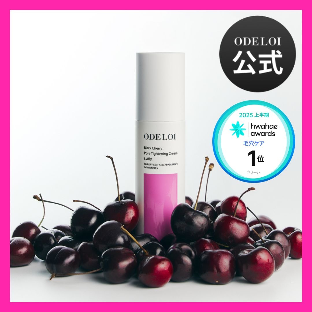 ODELOI 美顔器＋ブラックチェリー毛穴収縮クリーム２本付き ODELOI 美顔器＋ブラックチェリー毛穴収縮クリーム2本付き