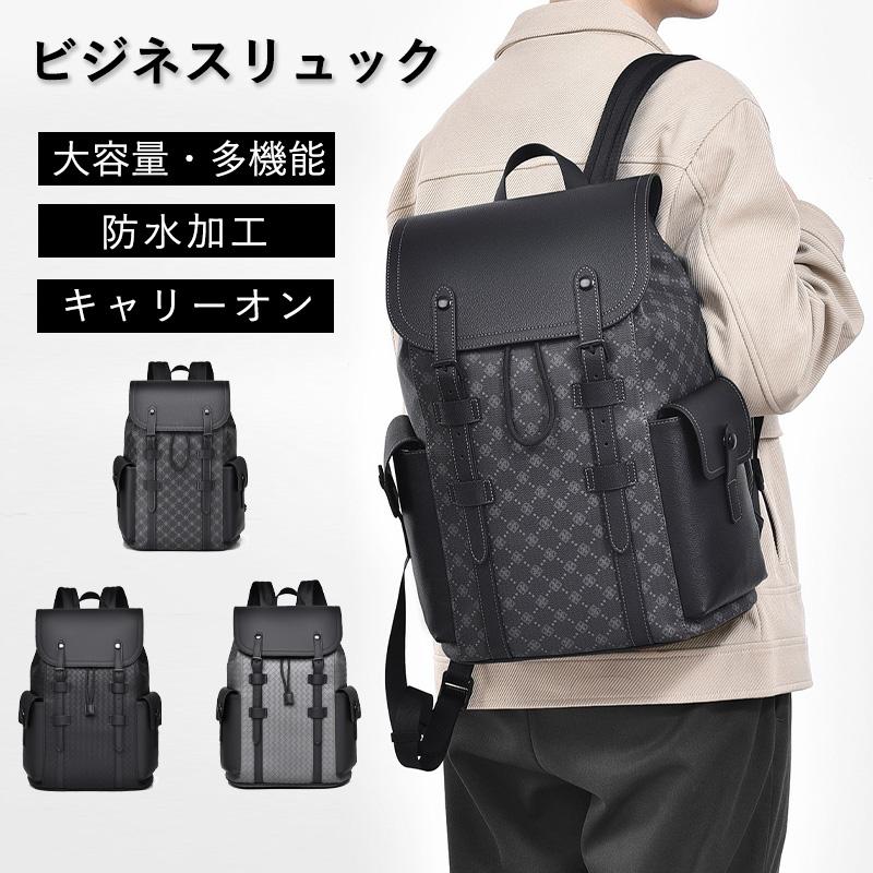 安い商品 今日だけ ビジネスリュック メンズ ビジネスバッグ 軽量 防水 ビジネスバッグ ビジネス リュック PC バッグ 通勤 通学 男子 大容量 バックパック リュックサック パソコン ギフトポイ