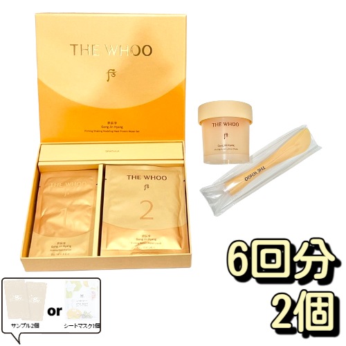 拱辰享 エラスティック シェイキング モデリング マスク 6回分×2個セット / 弾力パック 韓国コスメ スペシャルケア