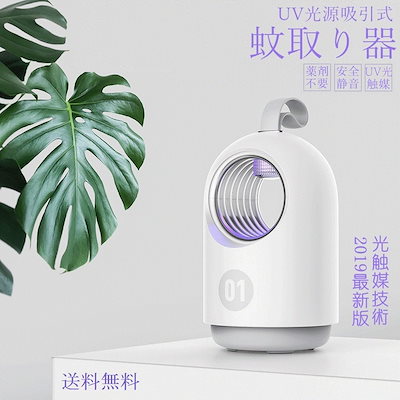 【Qoo10最新品】【送料無料】LED蚊取り器! 薬剤不要! ...のサムネイル