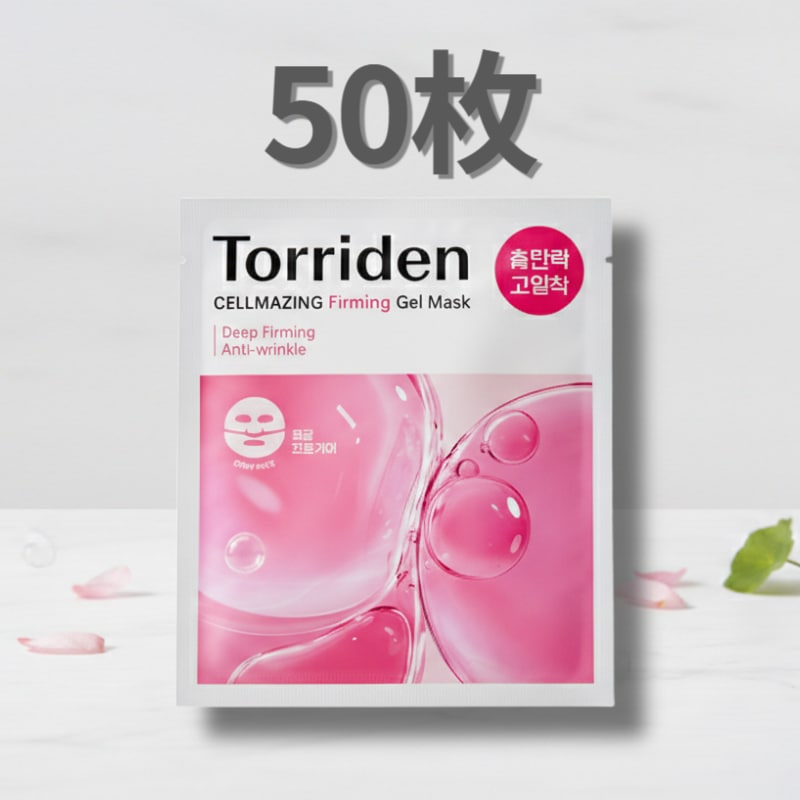 セルメイジング 低分子コラーゲン マスク 50枚 _5D複合コラーゲン レチノール配合 たるみ毛穴 弾力ケア 高密着シート 韓国コスメ