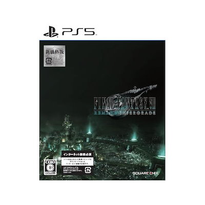 他サイト： ファイナルファンタジーVII リメイク インターグレード/PS5の商品画像