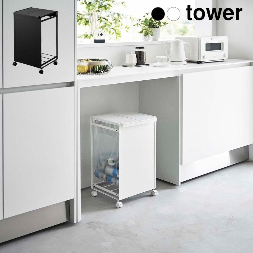tower 蓋付き目隠し分別ダストワゴン タワー 2分別 5975 5976