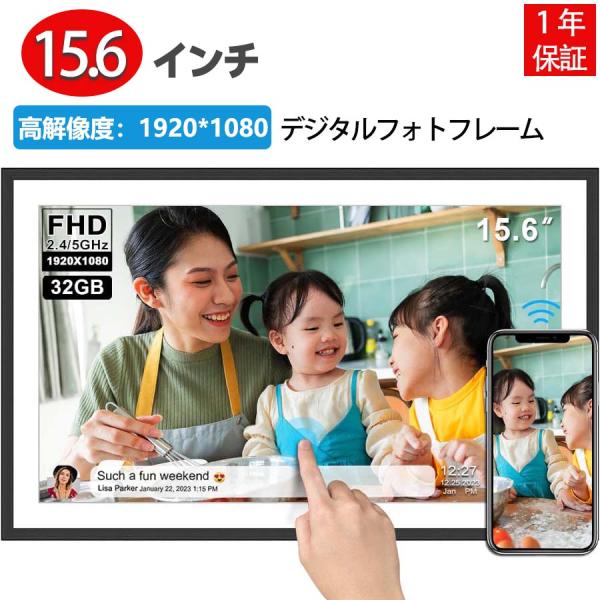 デジタルフォトフレーム wifi 15.6インチ 32GB内蔵 1920x1080 FHD IPS LCDタッチスクリーン モーションセンサー デジタルサイネージ 店舗展示用 プレゼント 敬老