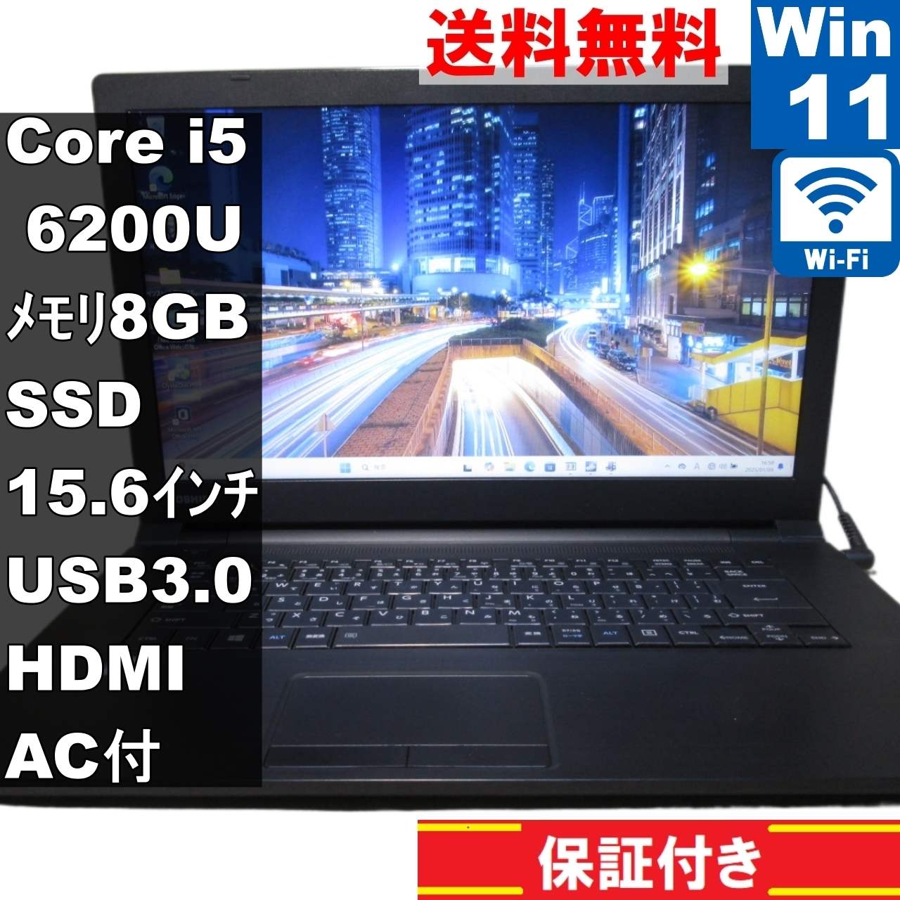dynabook B65/F【SSD搭載】　Core i5 6200U　【Windows11 Home】Office [91722]