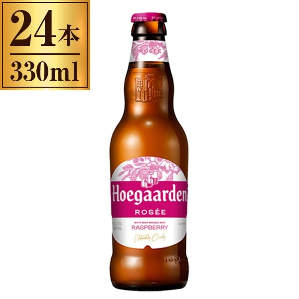 ABインベブジャパン ヒューガルデン・ロゼ 瓶 330ml ×24