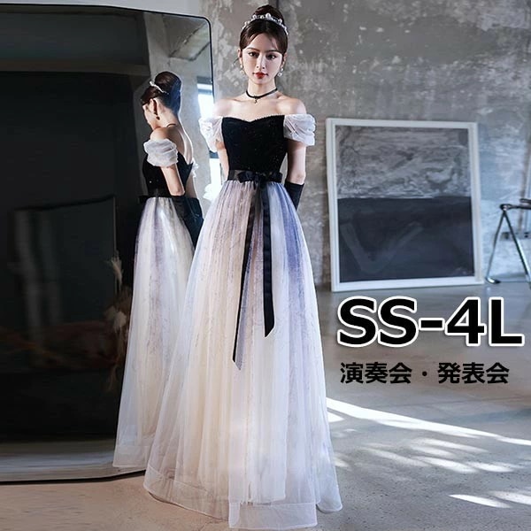 ドレス 大人 ピアノ 発表会 ロングドレス 演奏会 パーティードレス ロングドレス 演奏会 袖あり ドレス バイカラー 透け感 成人式 同窓会 大人 ピアノ 発表会 Aライン 結婚式 ステージドレス